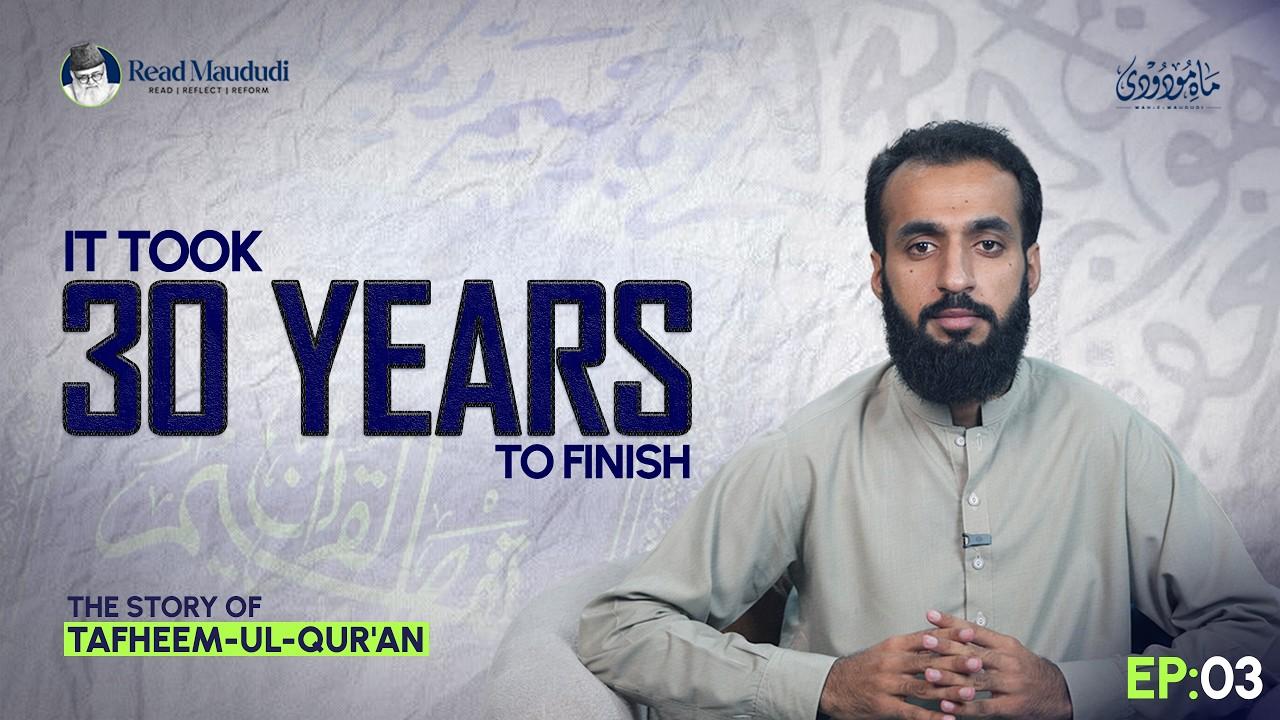 IT TOOK 30 YEARS TO FINISH ! The Story of Tafheem-ul-Qur'an | Mah-e-Maududi | Ep. 03