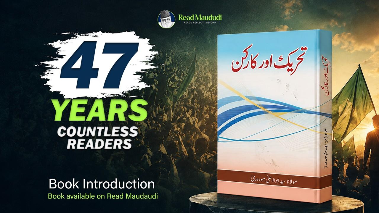 47 YEARS. COUNTLESS READERS. Tehreek Aur Karkun