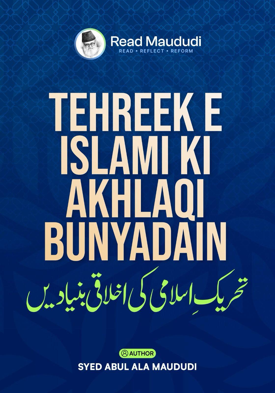 Tehreek-e-Islami Ki Akhlaqi Bunyadain