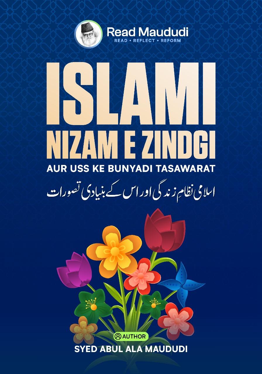 Islami Nizam-e-Zindagi Aur Us Ke Bunyadi Tasawwurat