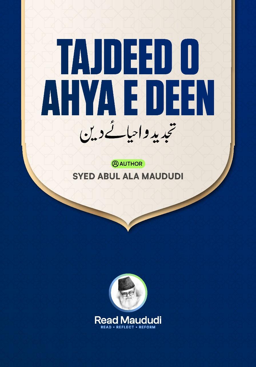 Tajdeed-o-Ahya-e-Deen