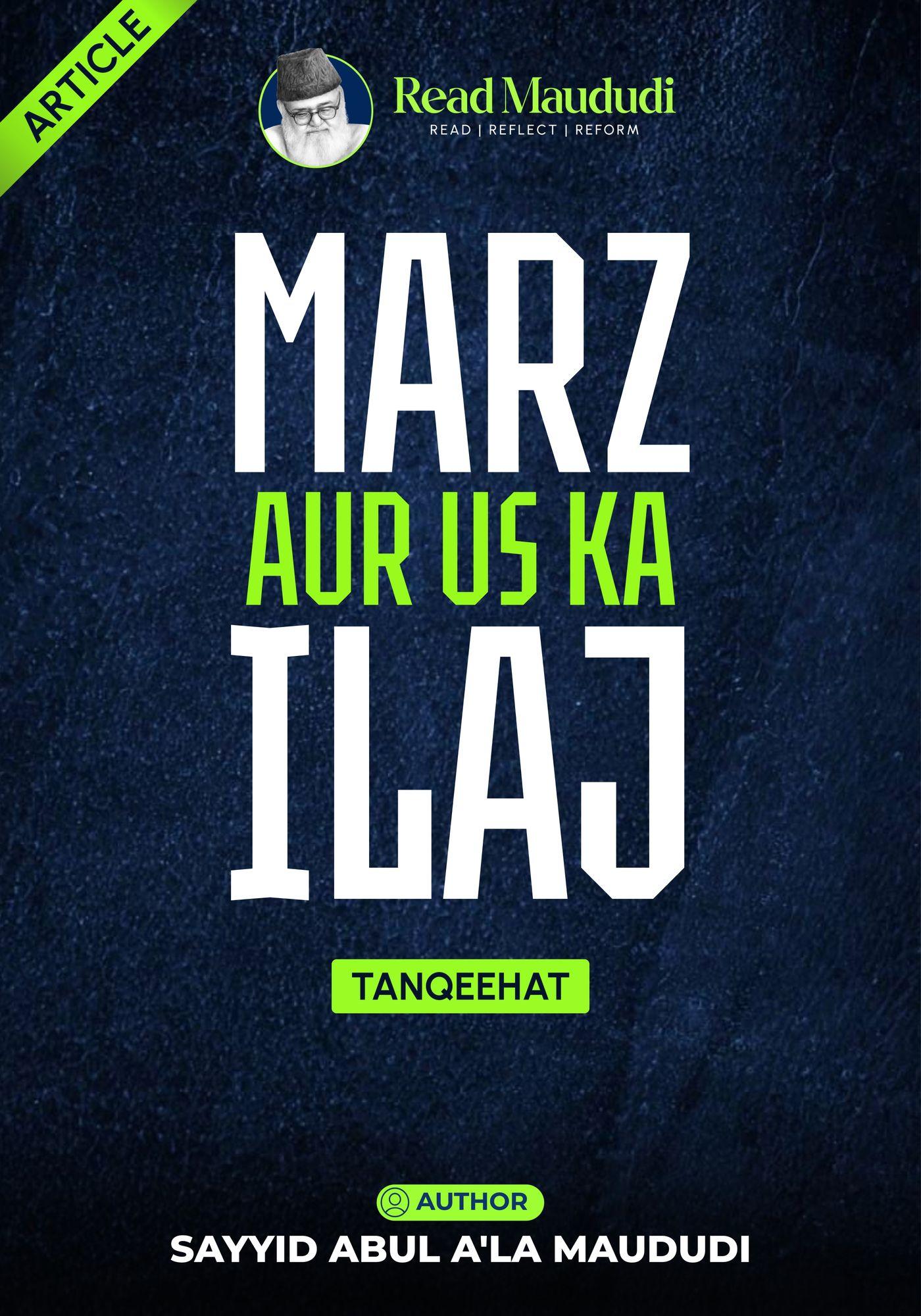 Marz Aur Us Ka Ilaaj